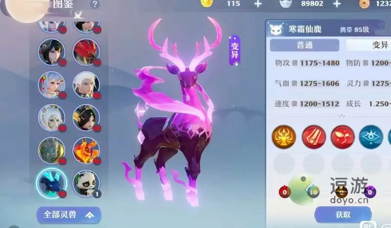 梦幻新诛仙寒霜仙鹿打书推荐