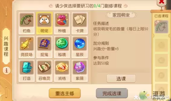 梦幻西游2021暑期兴趣班活动介绍