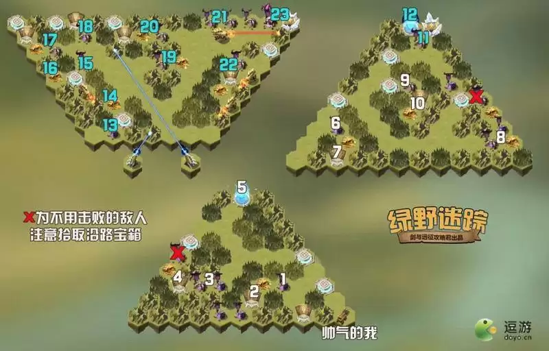 剑与远征绿野迷踪通关路线图分享