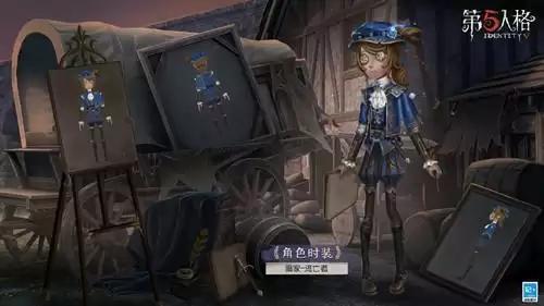 《第五人格》画家逃亡者皮肤图文一览