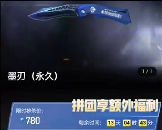 cf手游cop绚樱多少钱?cop绚樱怎么获得图片1