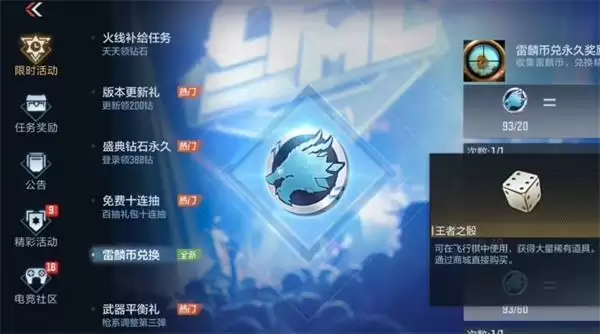 cf手游cop绚樱多少钱?cop绚樱怎么获得图片3