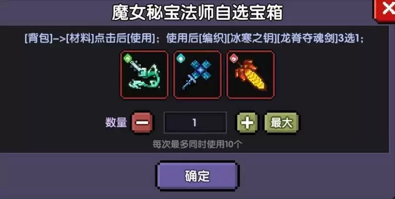 lol魔女密宝宝箱怎么选？魔女秘宝自选宝箱选择攻略图片1