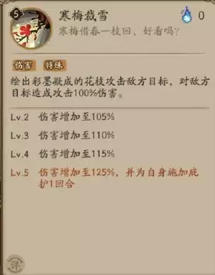 阴阳师SP花鸟卷技能怎么样？sp绘世花鸟卷技能属性介绍图片3