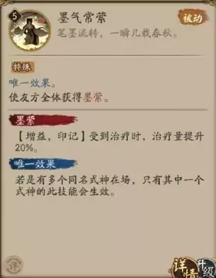 阴阳师SP花鸟卷技能怎么样？sp绘世花鸟卷技能属性介绍图片4