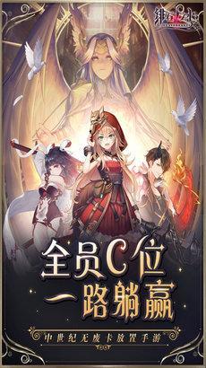 绯石之心