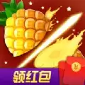 水果消消赚红包