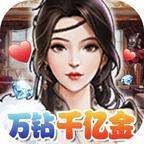 匿名信：失心者送万钻千亿金
