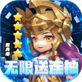 召唤师版