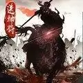 风云诸侯三国强化