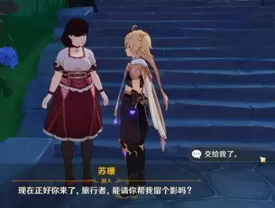 原神咔嚓任务怎么触发?稻妻突发任务苏珊位置一览图片3