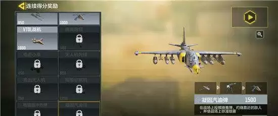 使命召唤手游凝固汽油弹怎么解锁?连杀奖励凝固汽油弹获取方法图片2