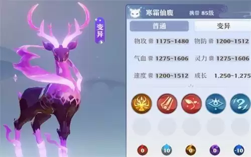 梦幻新诛仙寒霜仙鹿打书怎么选？仙寒霜仙鹿技能打书选择推荐图片2