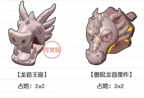 摩尔庄园红龙之战家具有哪些？红龙之战限定家具兑换一览图片1