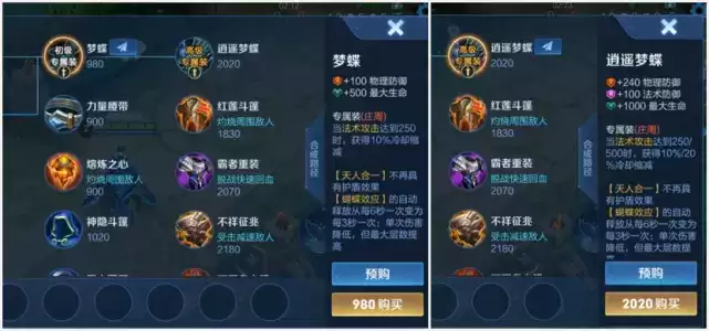 王者荣耀英雄专属装备是什么？英雄专属装备属性一览图片3