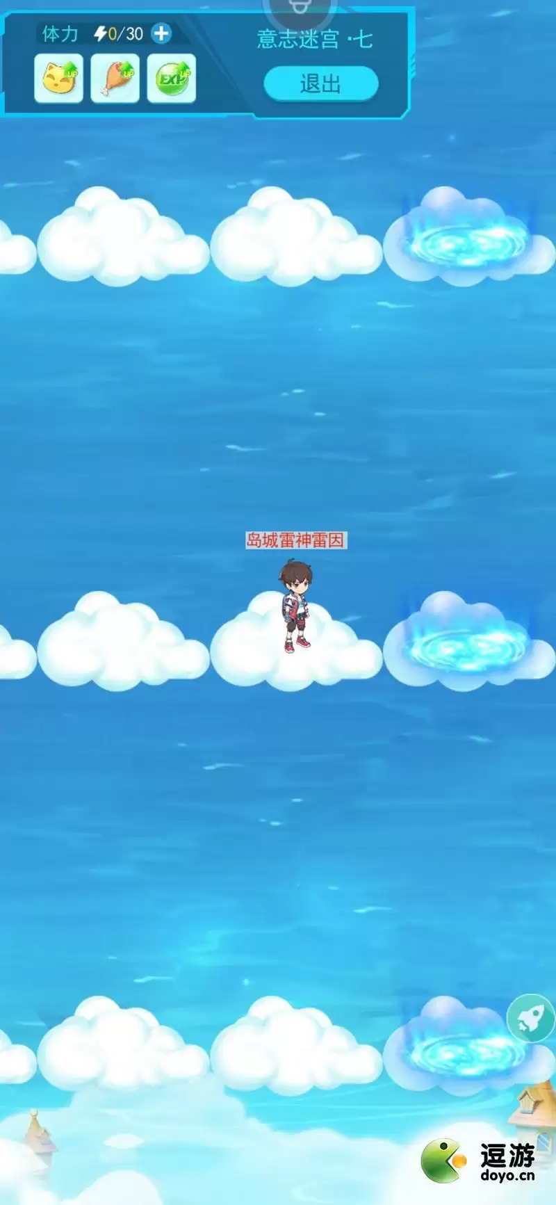 超级精灵手表迷宫1-8层速通攻略