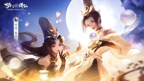 《梦幻新诛仙》时装轮回图文展示