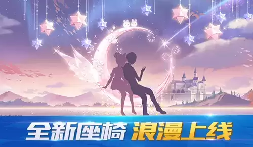 《QQ飞车》手游粉月琉璃座椅上线时间