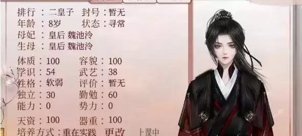 《深宫曲》什么性格比较好