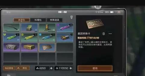 《明日之后》幸运礼盒多少钱抽到战虎皎月