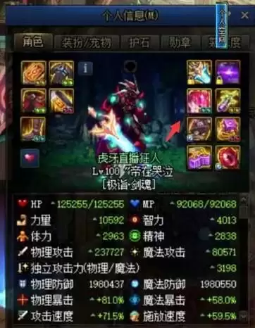 dnf剑魂狂乱神话手镯怎么搭配