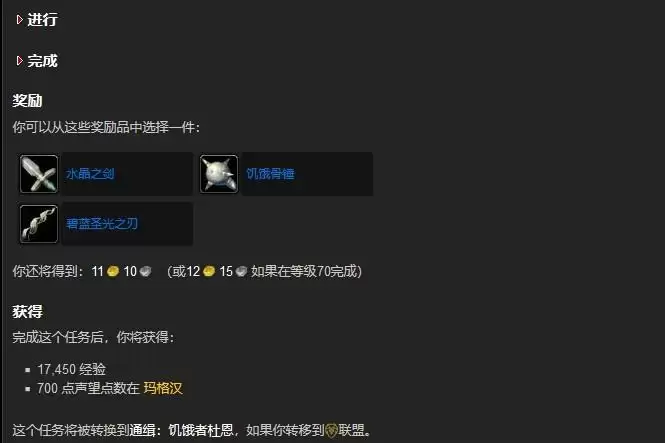 饥饿者杜恩奖励什么