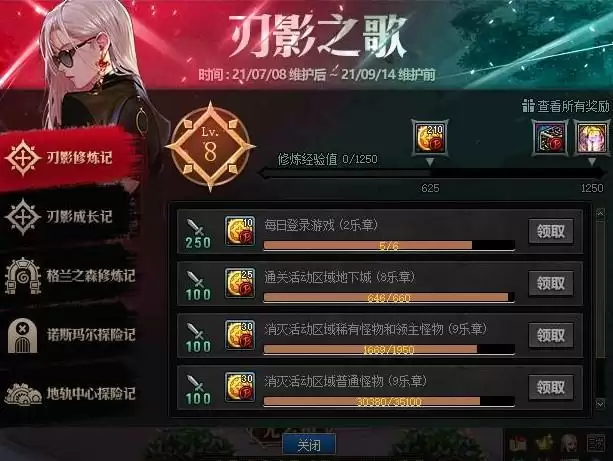 dnf刃影神话怎么得