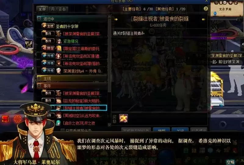 dnf裂缝注视者在哪