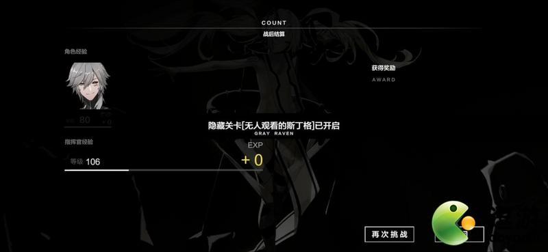 战双帕弥什罗兰间章隐藏剧情触发攻略
