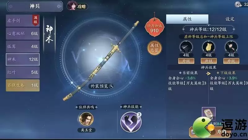 天涯明月刀手游五毒神兵培养推荐