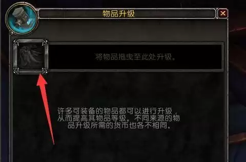 勇气点数在哪升级装备
