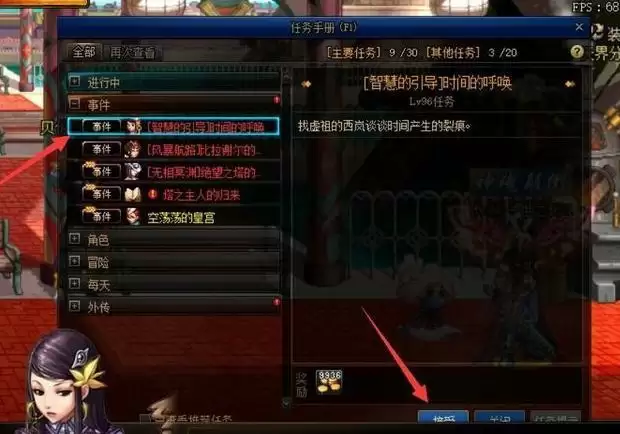 dnf新深渊智慧的引导在哪