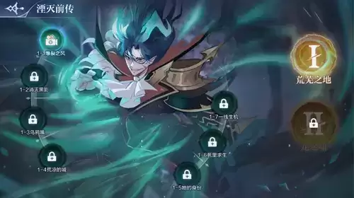 《奥奇传说》湮灭前传活动