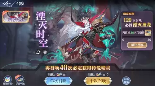 《奥奇传说》死亡主宰活动