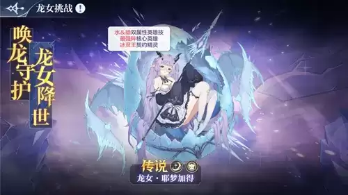 《奥奇传说》勇闯龙塔活动