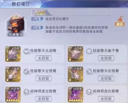 《斗罗大陆魂师对决》剑尘心魂环推荐攻略