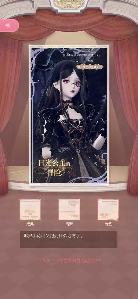 《闪耀暖暖》神秘的黑糖女巫搭配攻略