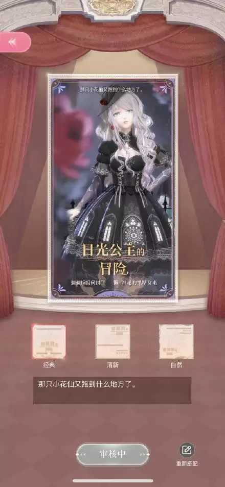 《闪耀暖暖》神秘的黑糖女巫搭配攻略