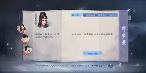 《倩女幽魂》手游永久称号志异善染幽茗获取攻略