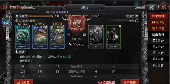 《洪荒文明》演武场玩法攻略