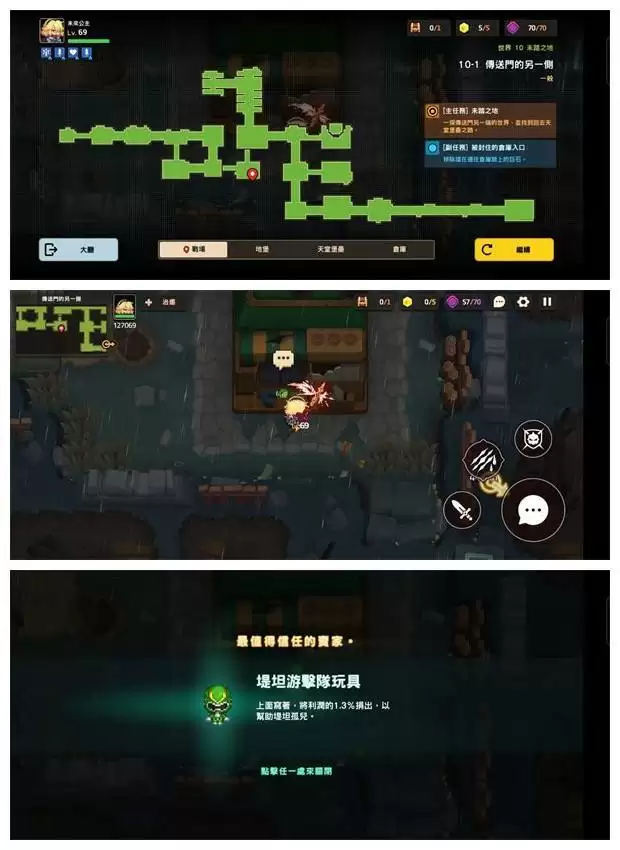 《坎公骑冠剑》10-1传送门的另一侧关卡全收集攻略