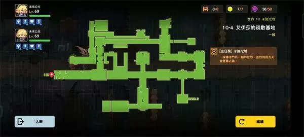 《坎公骑冠剑》世界10未踏之地10-4全收集攻略