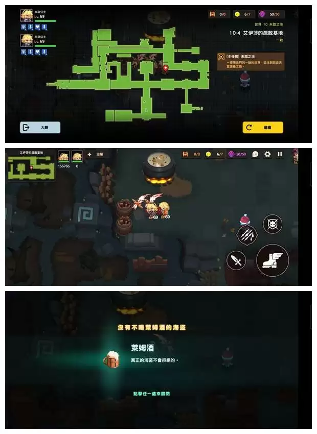 《坎公骑冠剑》世界10未踏之地10-4全收集攻略