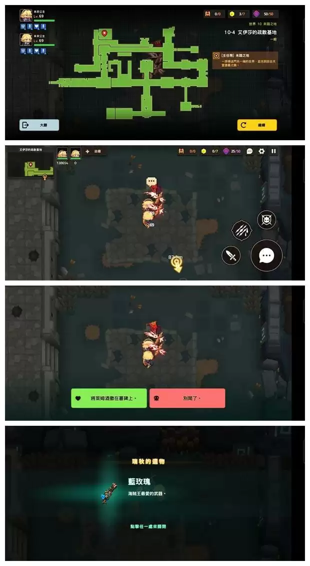 《坎公骑冠剑》世界10未踏之地10-4全收集攻略