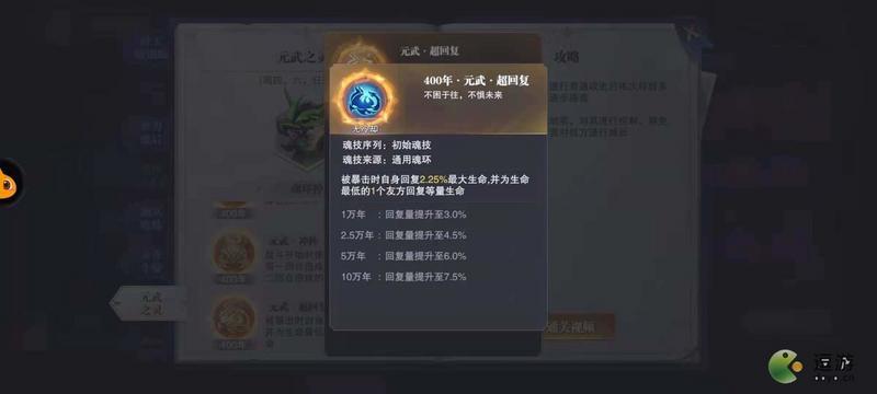 斗罗大陆魂师对决元武之灵强度分析