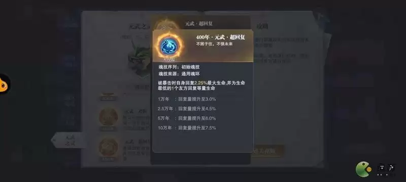 斗罗大陆魂师对决元武之灵强度分析