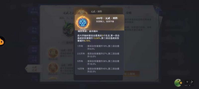 斗罗大陆魂师对决元武之灵强度分析