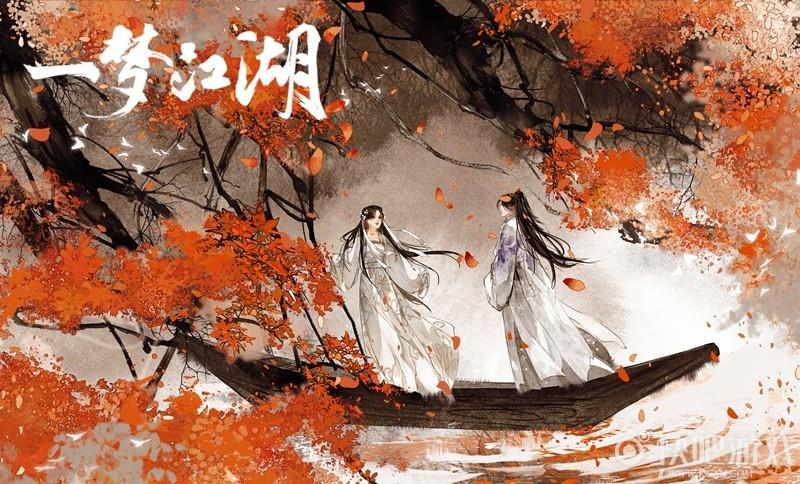 一梦江湖手游合集