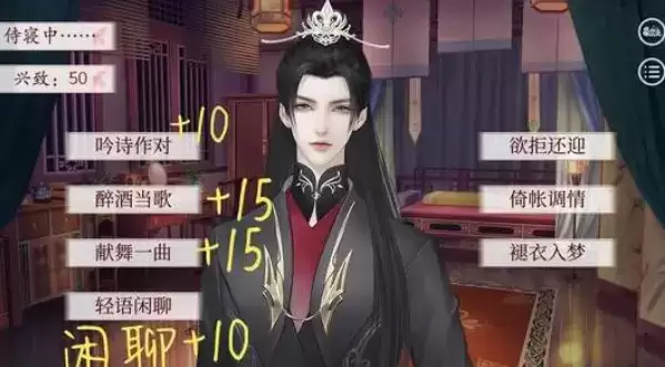 《深宫曲》腹黑皇帝侍寝如何增加兴致