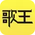 今日歌王红包